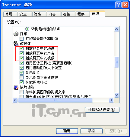 电脑没有声音怎么办电脑没有声音的解决办法