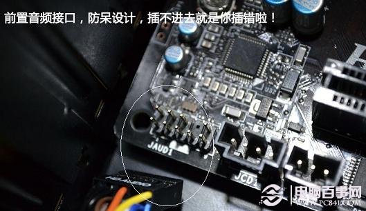 机箱前置音频跳线连接