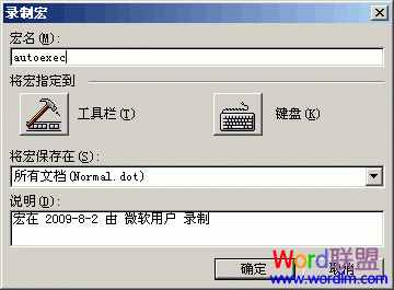 ��Word2003����ʱֱ�Ӵ����༭�����ĵ�