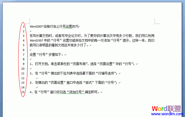 Word2007��ÿ�м����к����ü���