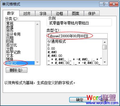 日期转换中文大写