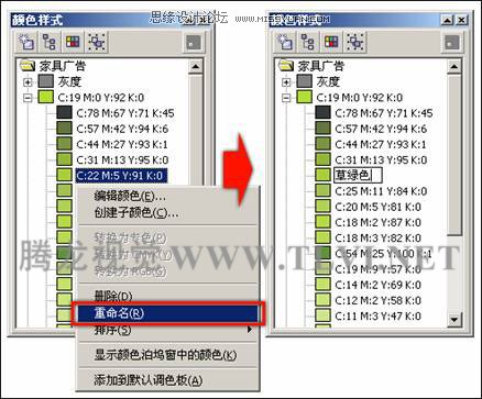 �༭CorelDRAW�е���ɫ��ʽ,PS�̳�,˼Ե�̳���